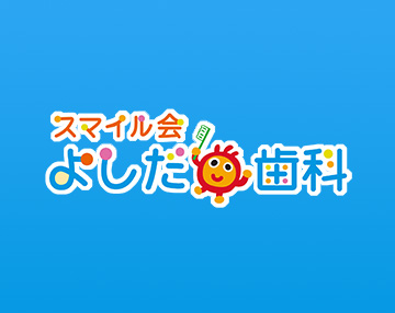 学校歯科検診の結果はどうでしたか？