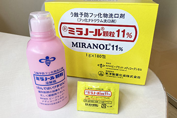 ミラノール