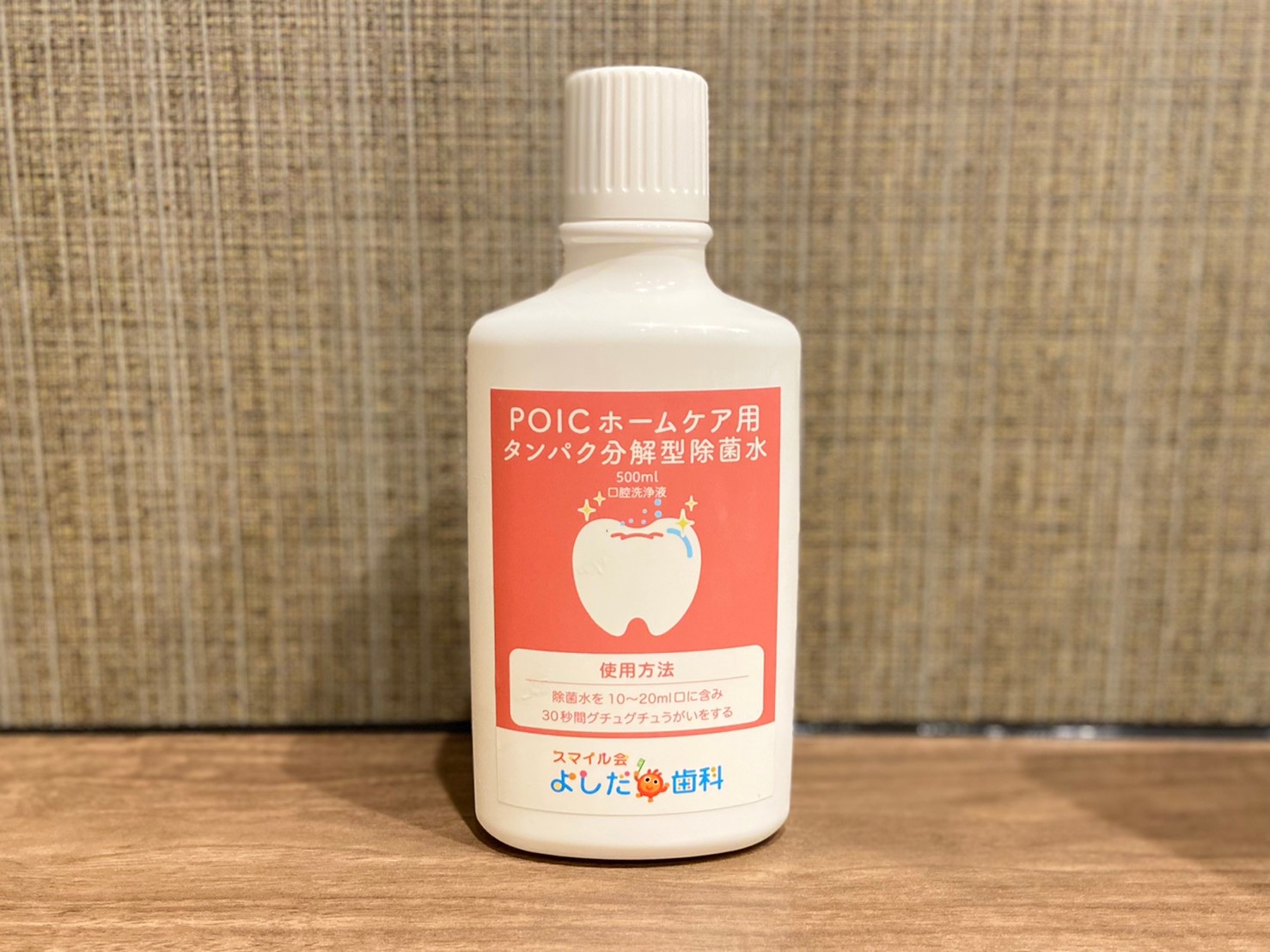 除菌